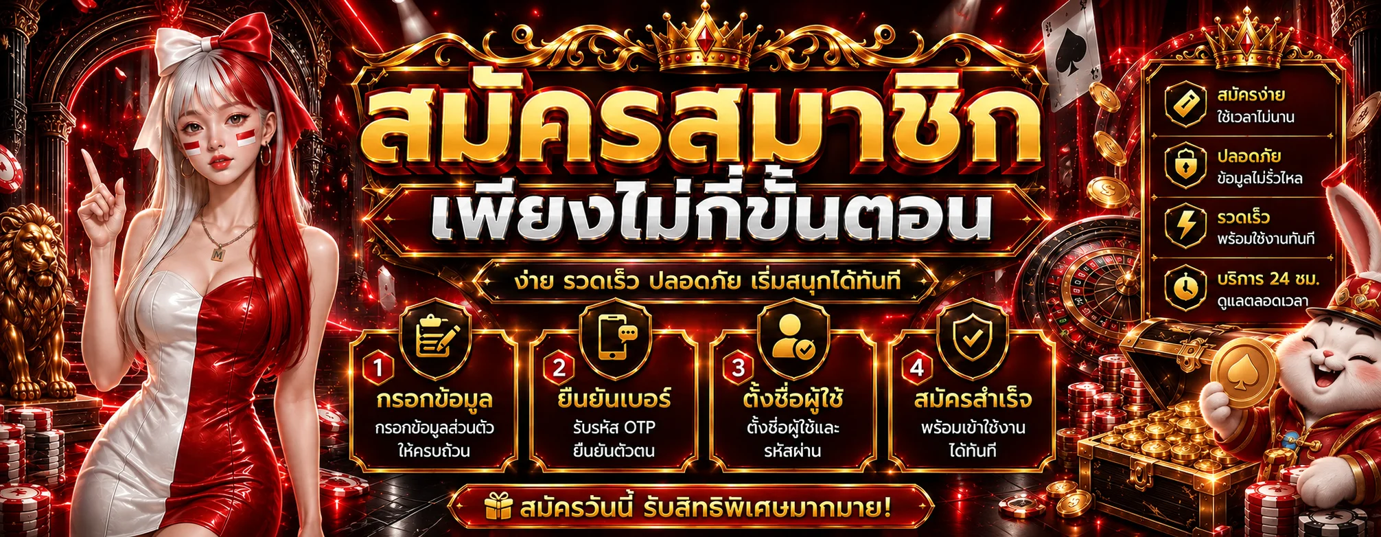 สไลด์สมัครสมาชิก 425 อย่างเป็นขั้นตอน